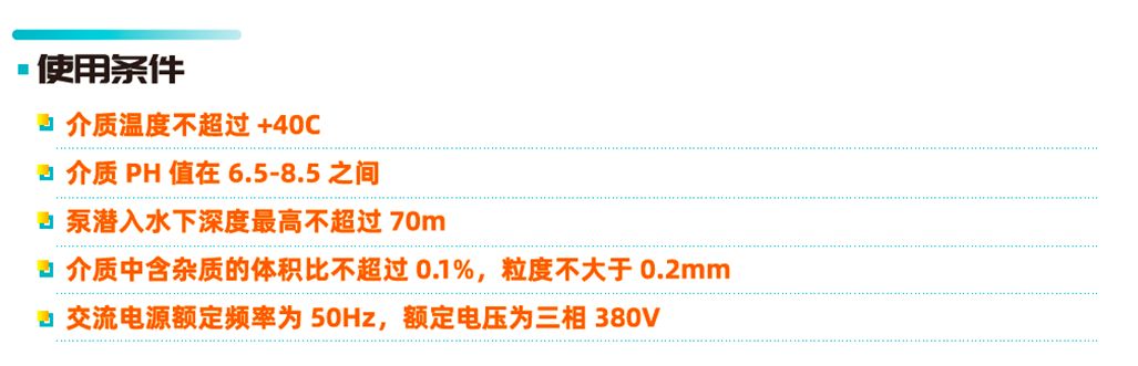 使用条件.jpg