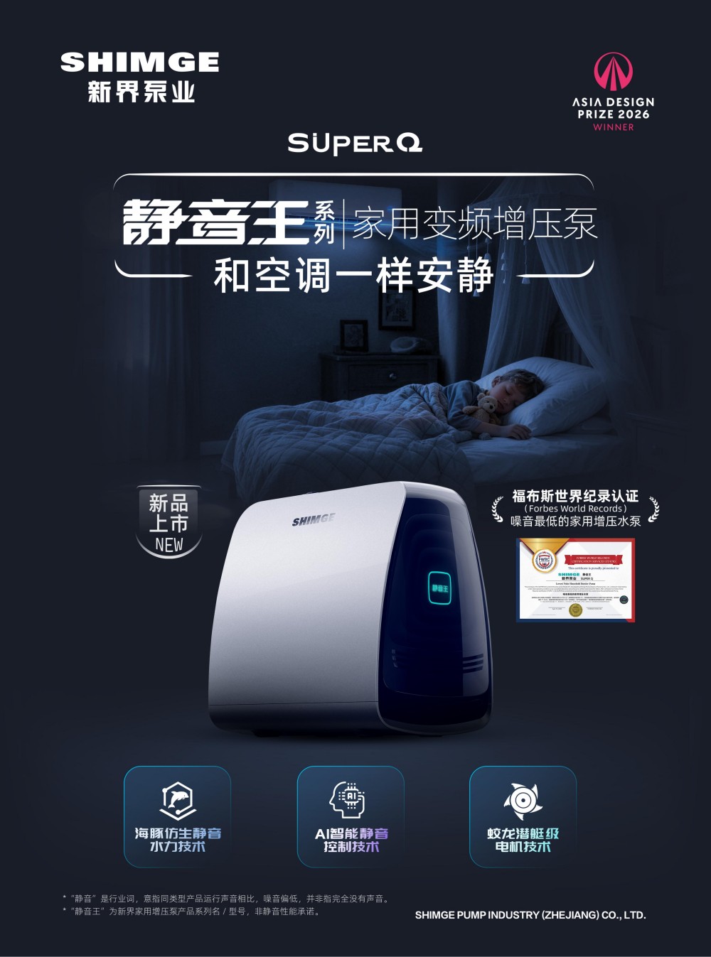 静音王非凡国际
介绍_01(1).jpg